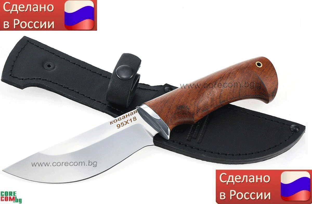 Russian hunting knives "Kojot", Класически ловен или туристически нож, изработен от Кована стомана 95х18: HRC 58, размер на острието: 12.0 см., Русия "Койот", Безплатна доставка в България!